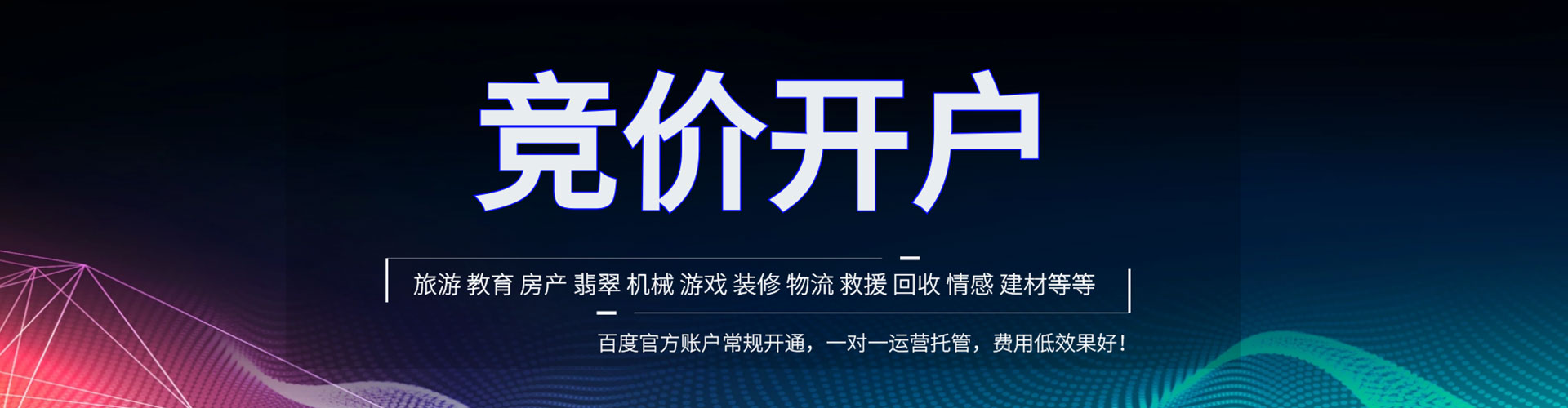连南百度充值高返点