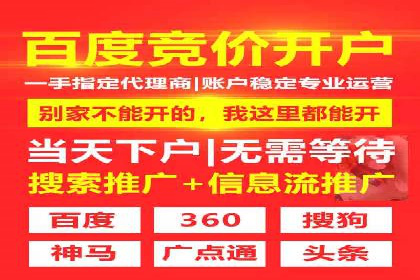 案例解读：百度竞价托管公司助力企业快速盈利